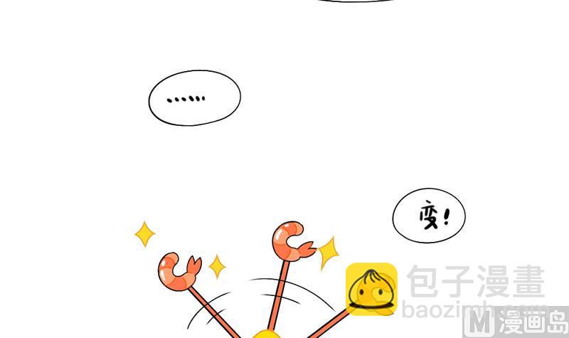 小姜丝童话世界之姜人鱼-第70话