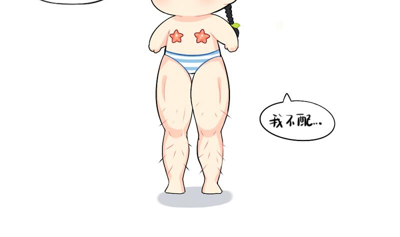 小姜丝童话世界之姜人鱼-第70话