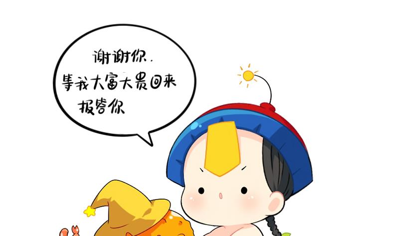 小姜丝童话世界之姜人鱼-第70话