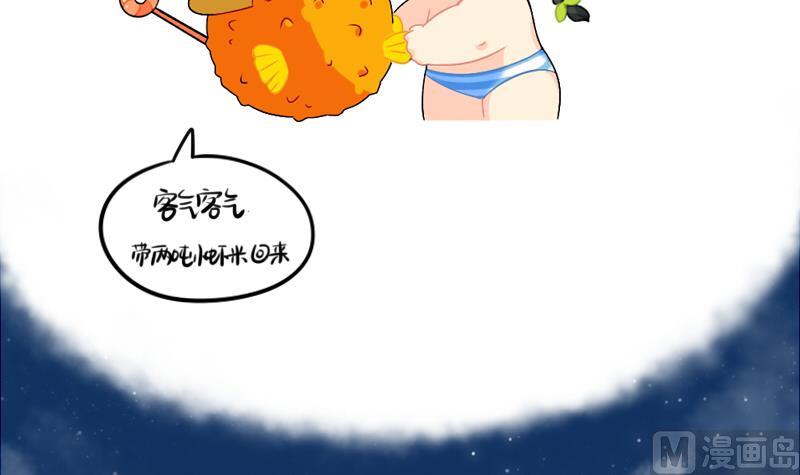 小姜丝童话世界之姜人鱼-第70话