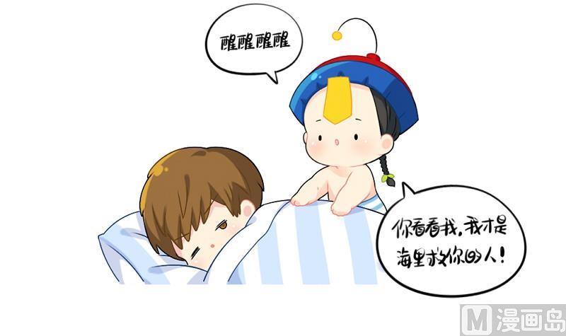 小姜丝童话世界之姜人鱼-第70话