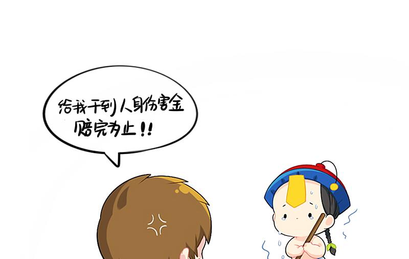 小姜丝童话世界之姜人鱼-第70话