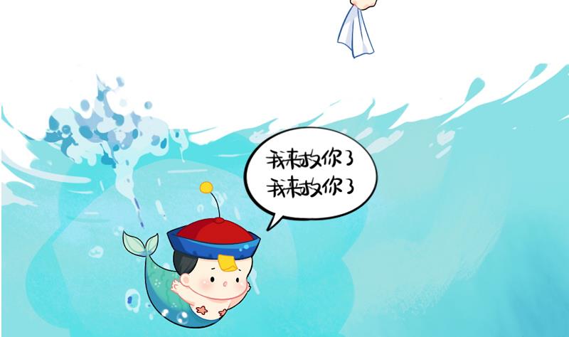 小姜丝童话世界之姜人鱼-第70话