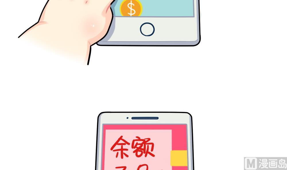 双十二！买买买-第72话