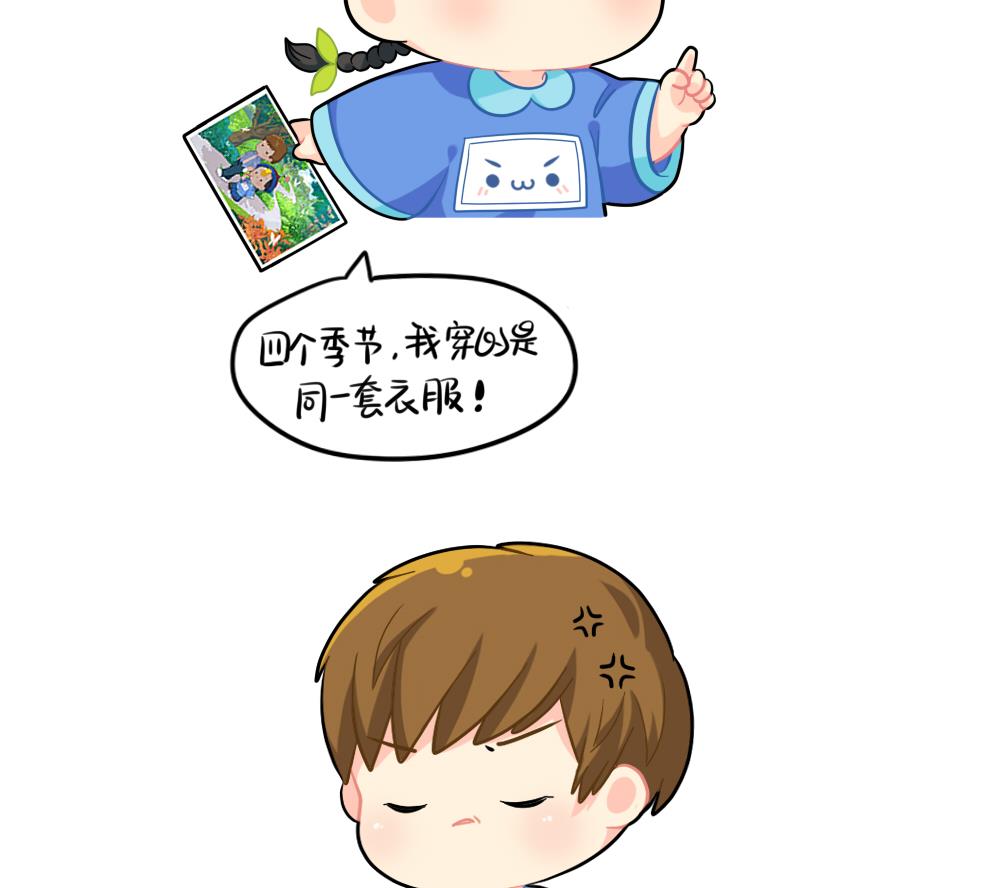 四季更迭，有人常伴身边-第78话
