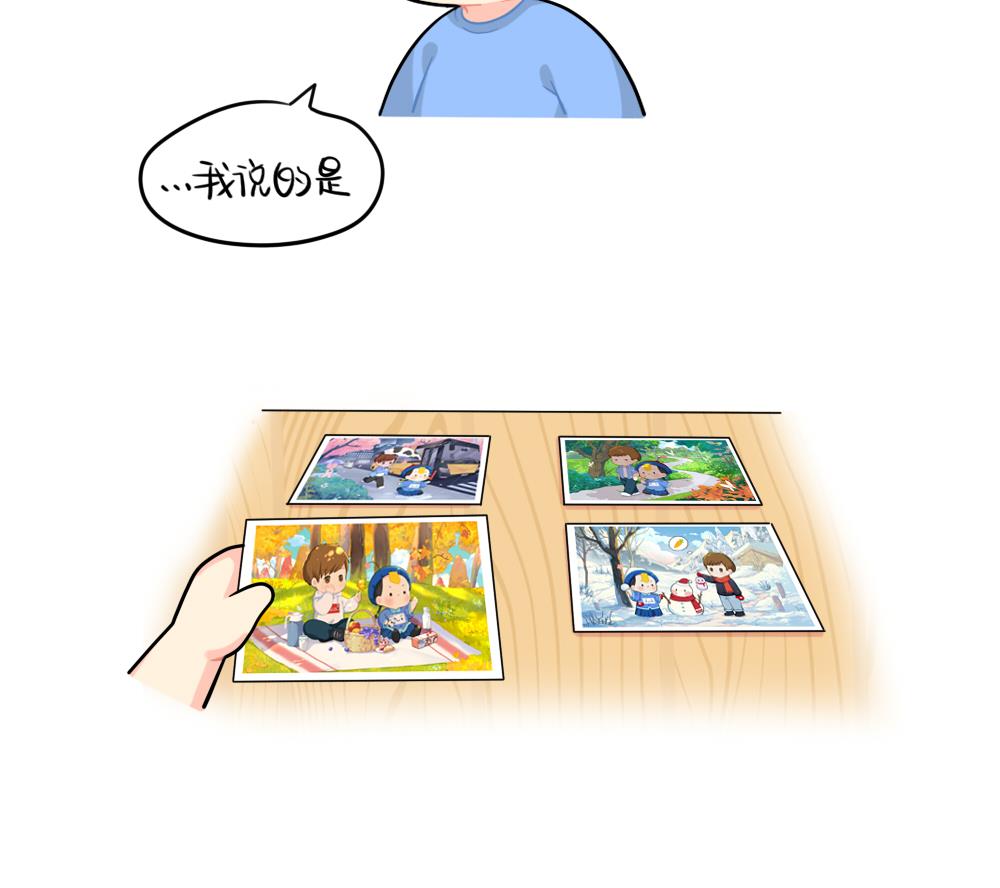 四季更迭，有人常伴身边-第78话