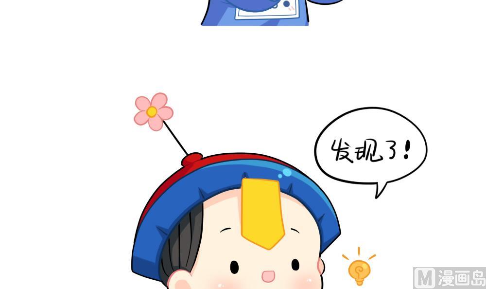 四季更迭，有人常伴身边-第78话