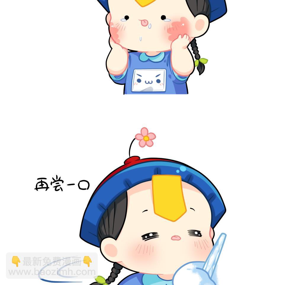 情人节快乐-第82话