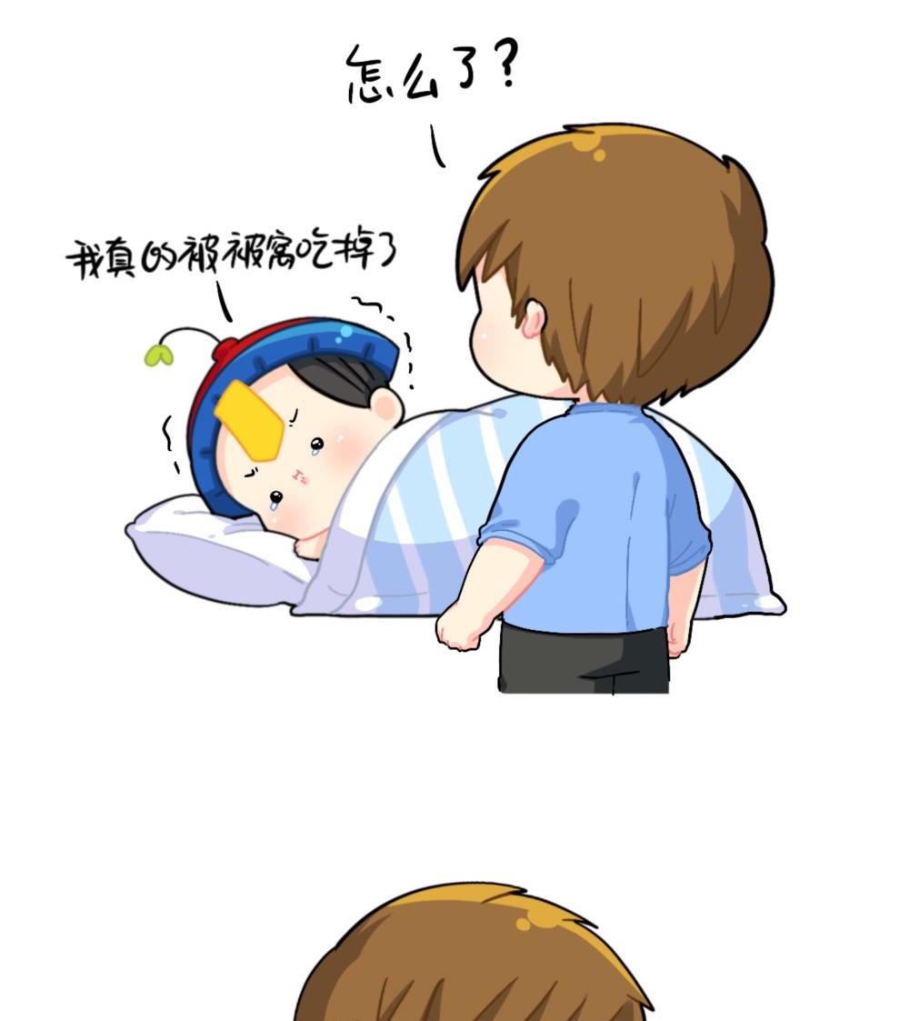 小僵丝被被窝吃掉了-第88话