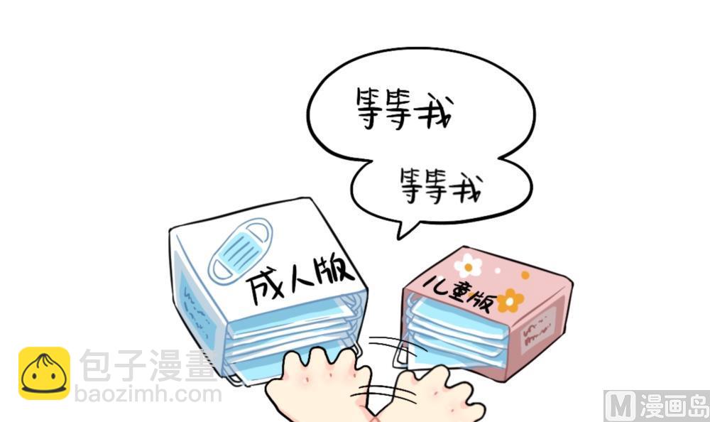 誒？撿到一個小薑絲第二季 - 口罩已經擋不住我的可愛了 - 3