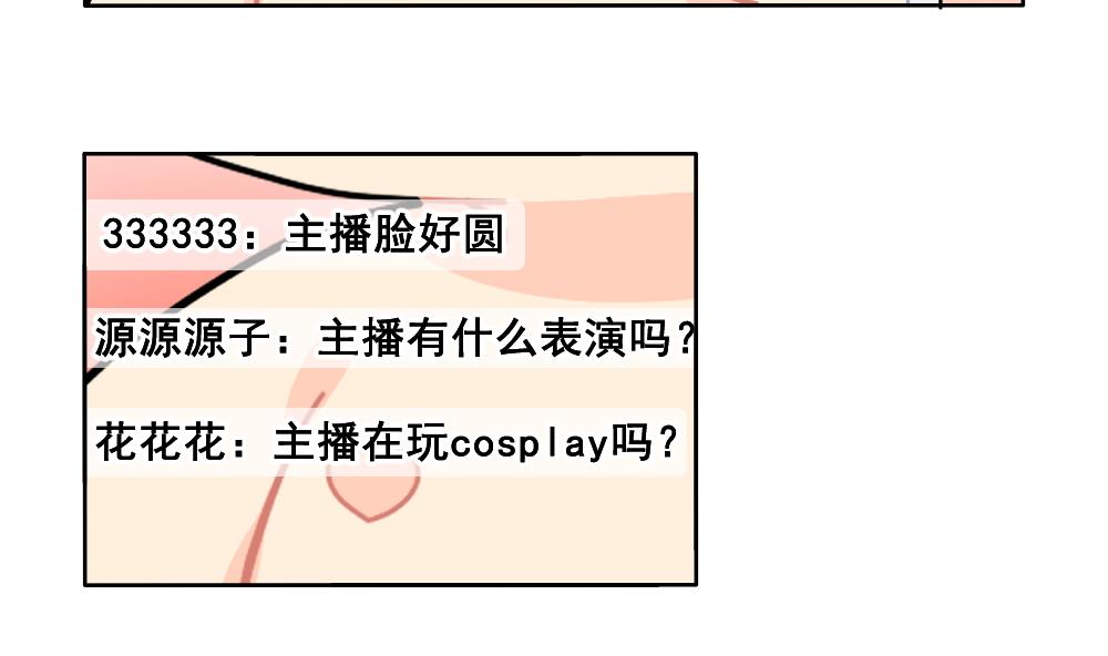 小姜丝直播-第94话