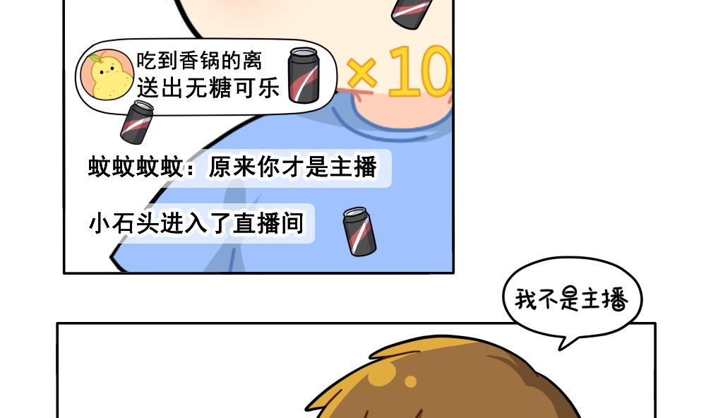 誒？撿到一個小薑絲第二季 - 小薑絲直播 - 5