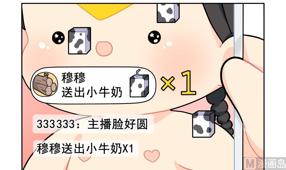 小姜丝直播-第94话