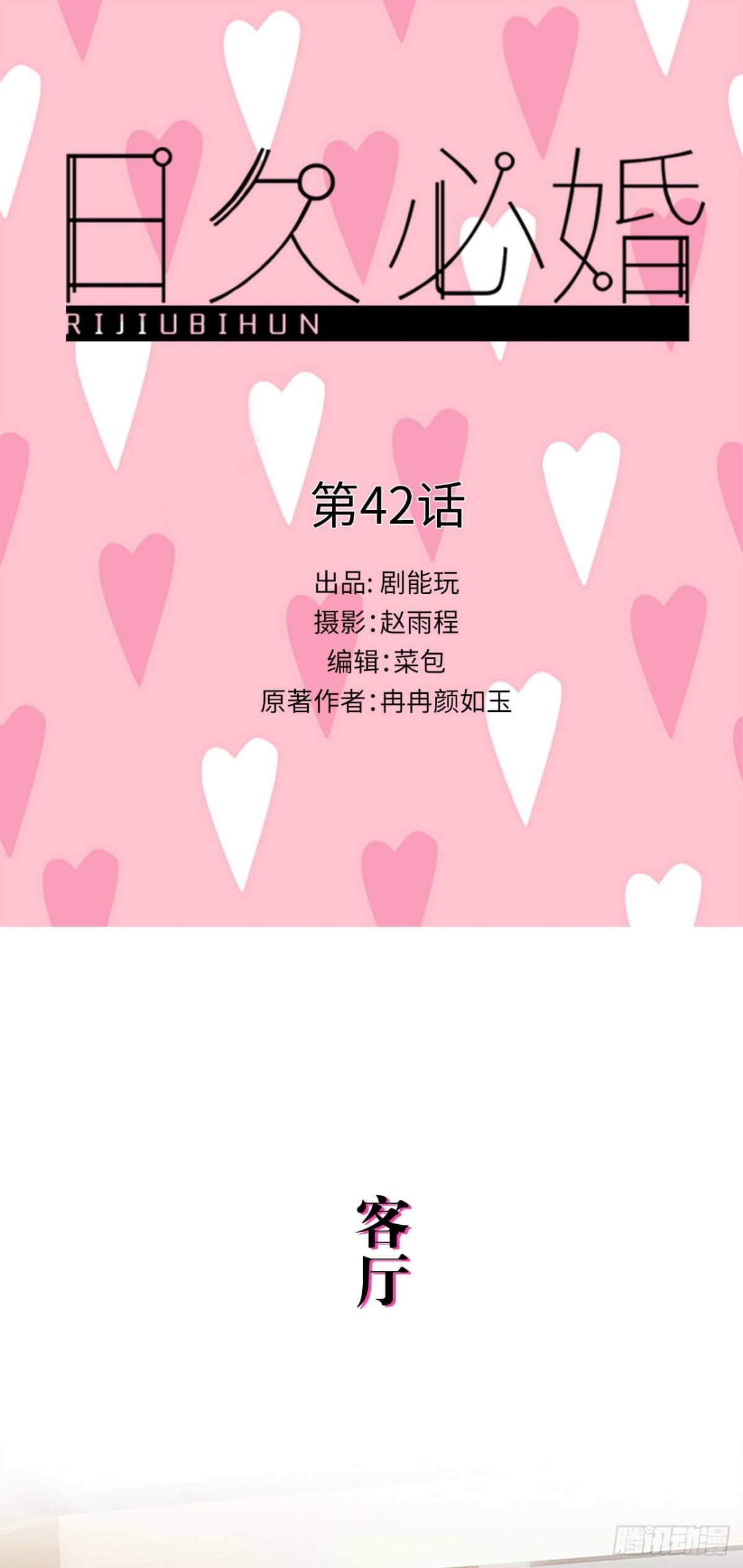 第42话-第42话