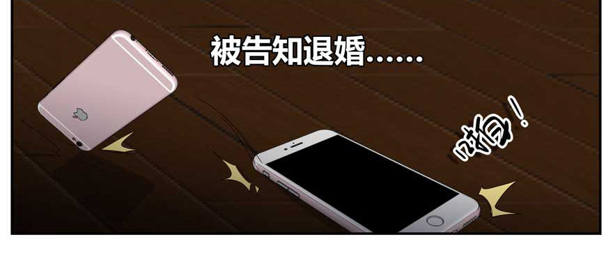 愛睏囚籠 - 01.天堂與深淵的距離（一）(1/2) - 5