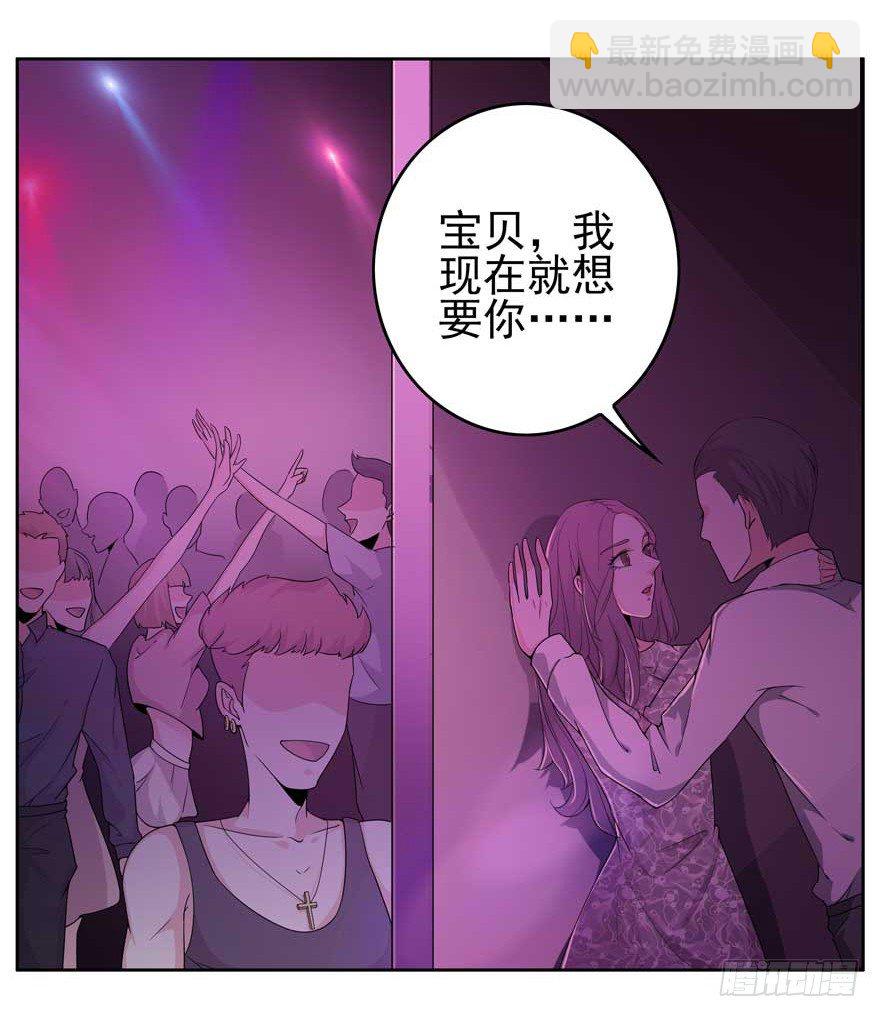 愛睏囚籠 - 01.天堂與深淵的距離（一）(1/2) - 8