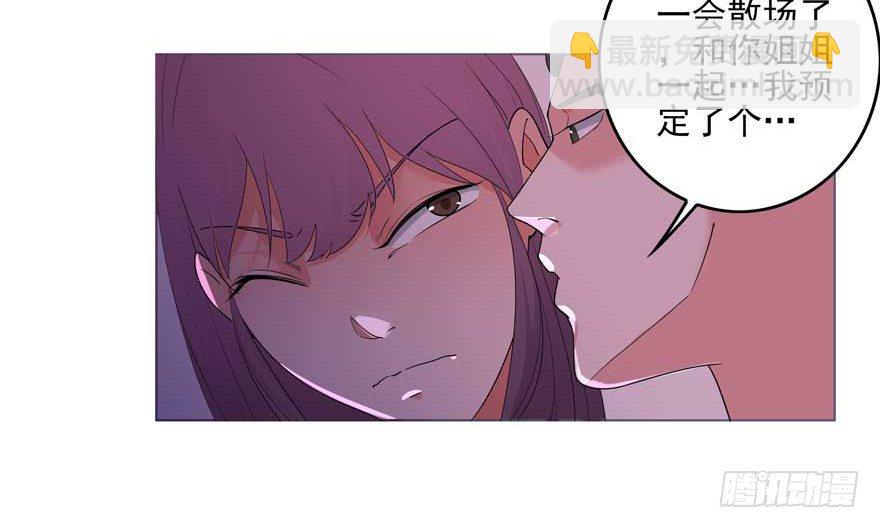 愛睏囚籠 - 01.天堂與深淵的距離（一）(1/2) - 4