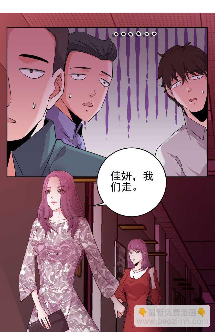 愛睏囚籠 - 01.天堂與深淵的距離（一）(1/2) - 2