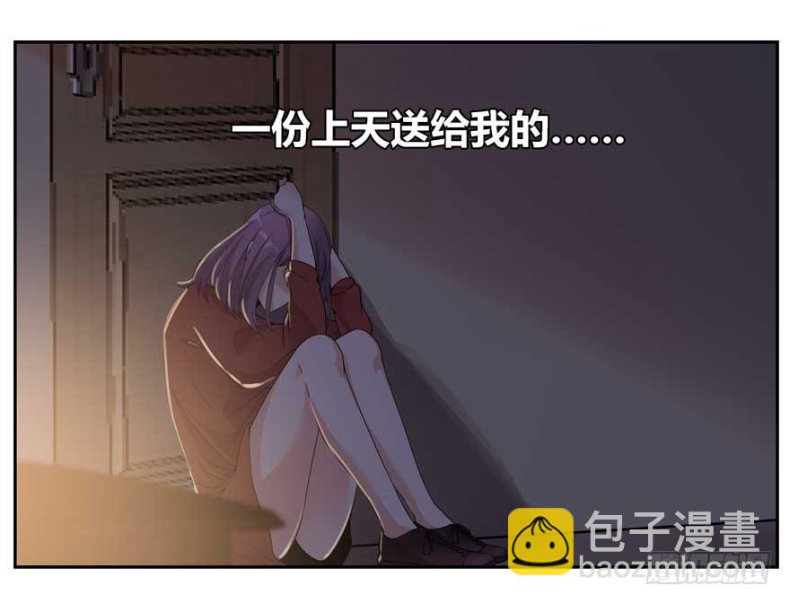 愛睏囚籠 - 01.天堂與深淵的距離（一）(1/2) - 8