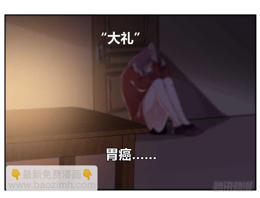 愛睏囚籠 - 01.天堂與深淵的距離（一）(1/2) - 1