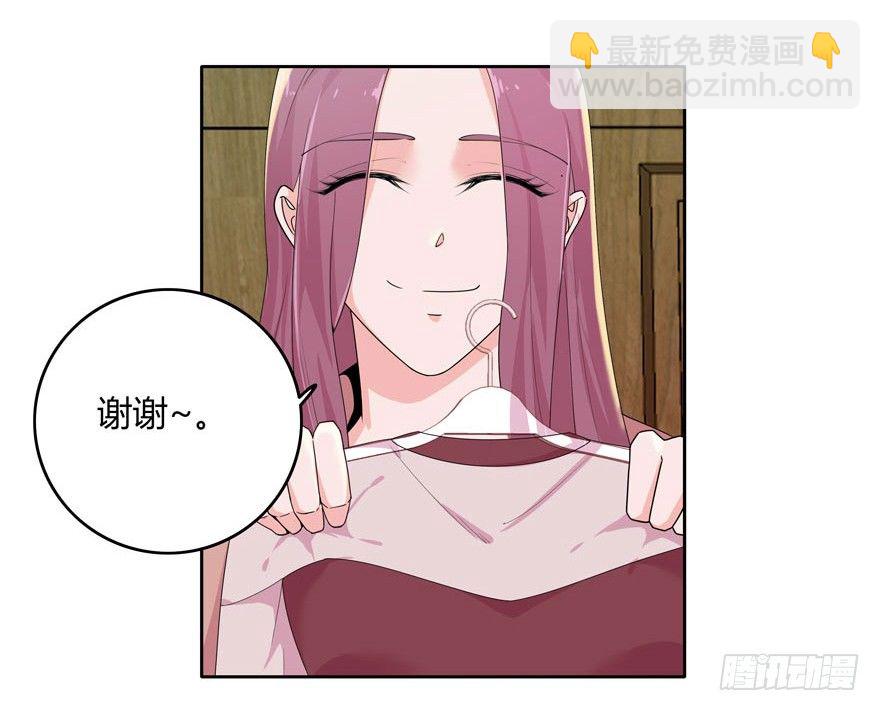 愛睏囚籠 - 11.姐姐的裙子 - 4