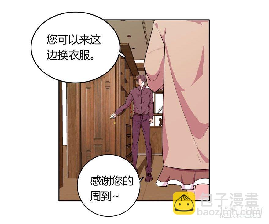 愛睏囚籠 - 11.姐姐的裙子 - 5