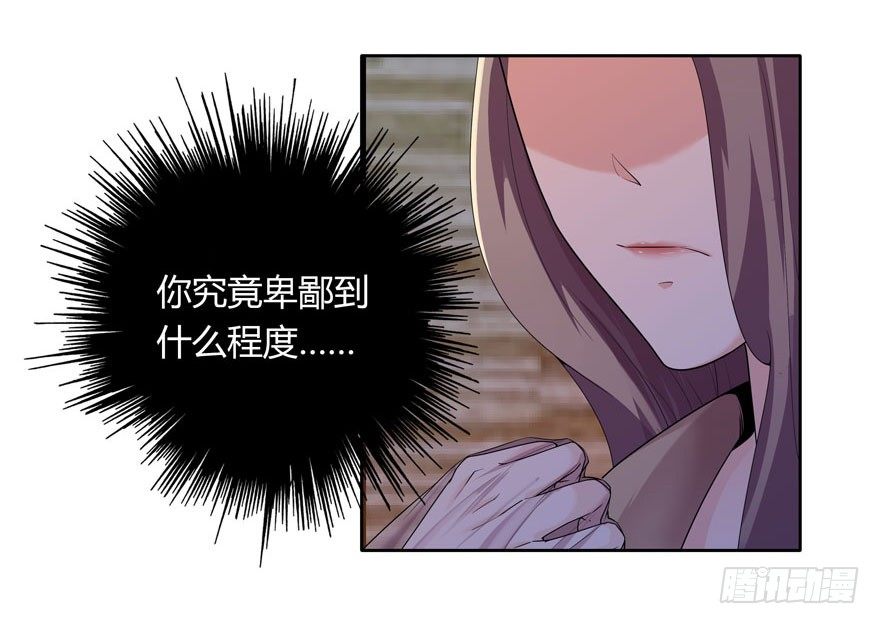 愛睏囚籠 - 11.姐姐的裙子 - 2