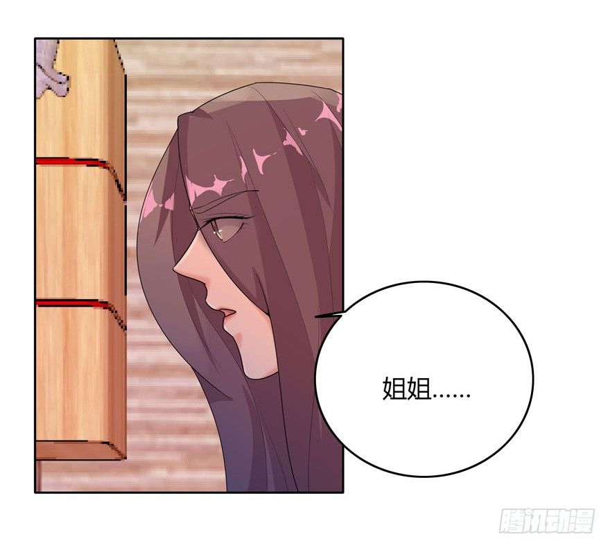 愛睏囚籠 - 11.姐姐的裙子 - 5