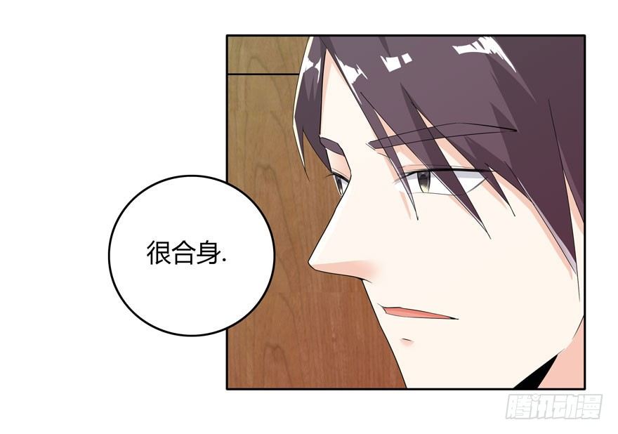 愛睏囚籠 - 11.姐姐的裙子 - 4