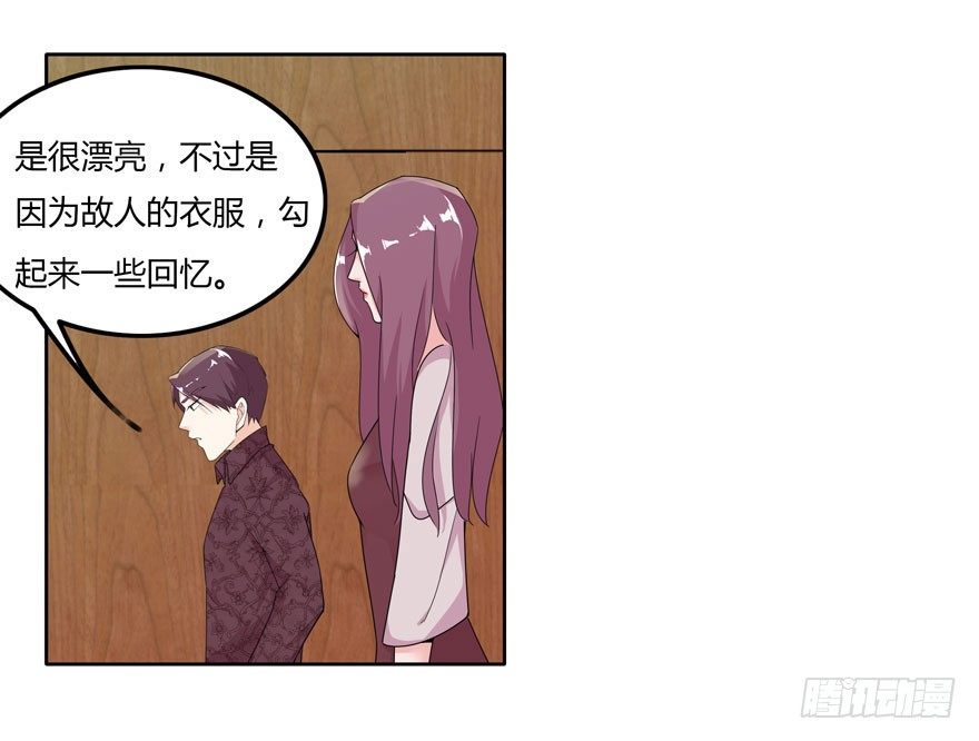 愛睏囚籠 - 11.姐姐的裙子 - 6