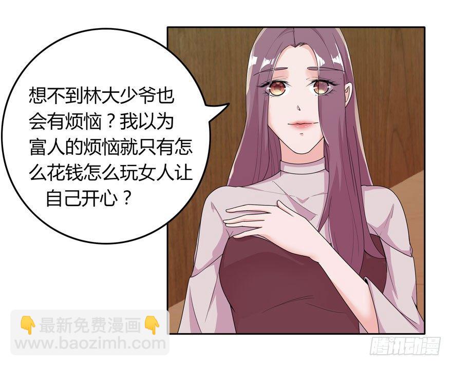 愛睏囚籠 - 11.姐姐的裙子 - 1