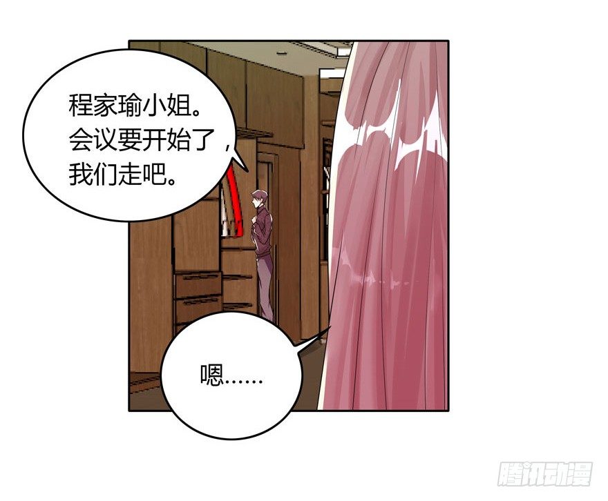 愛睏囚籠 - 11.姐姐的裙子 - 3