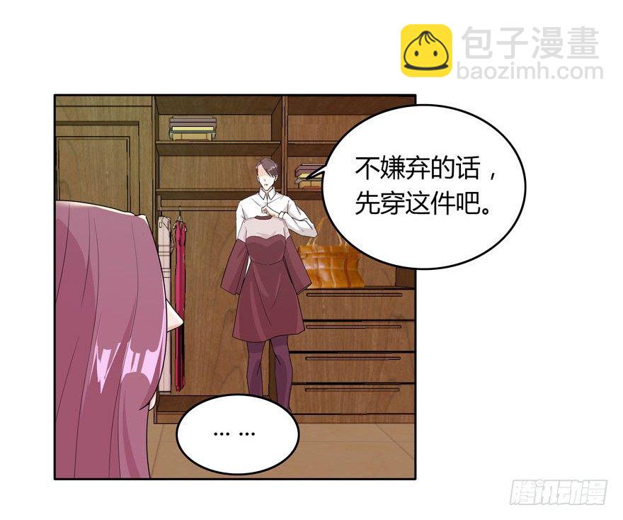 愛睏囚籠 - 11.姐姐的裙子 - 6