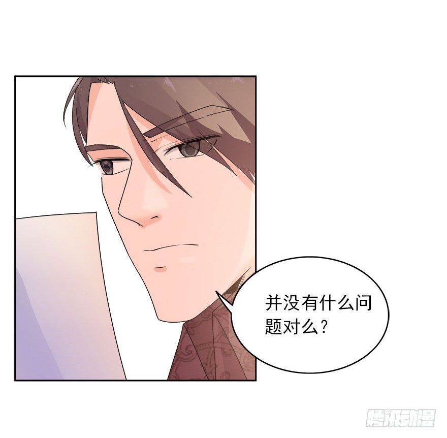 愛睏囚籠 - 13.新的身份 - 4