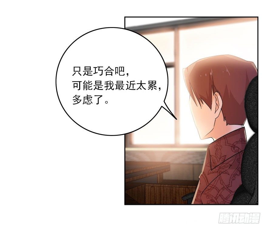 愛睏囚籠 - 13.新的身份 - 1