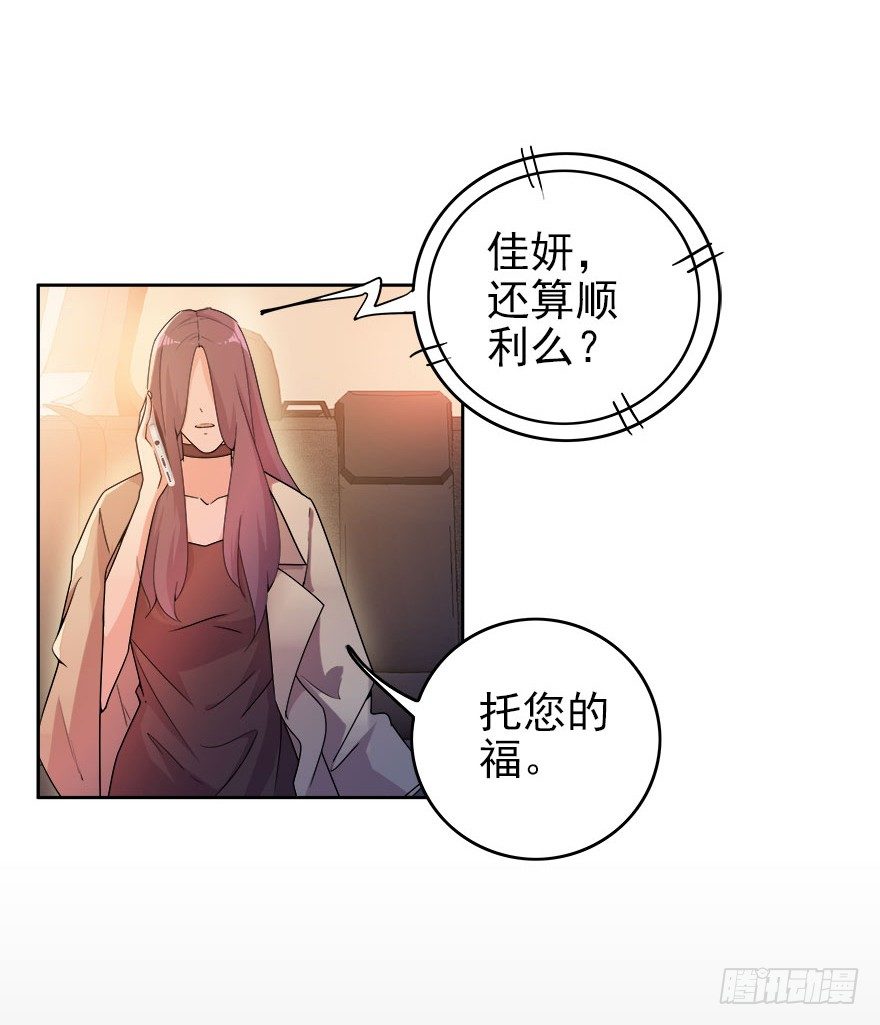 愛睏囚籠 - 13.新的身份 - 6