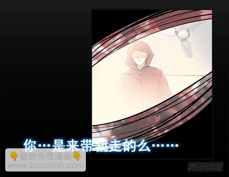 愛睏囚籠 - 13.新的身份 - 2