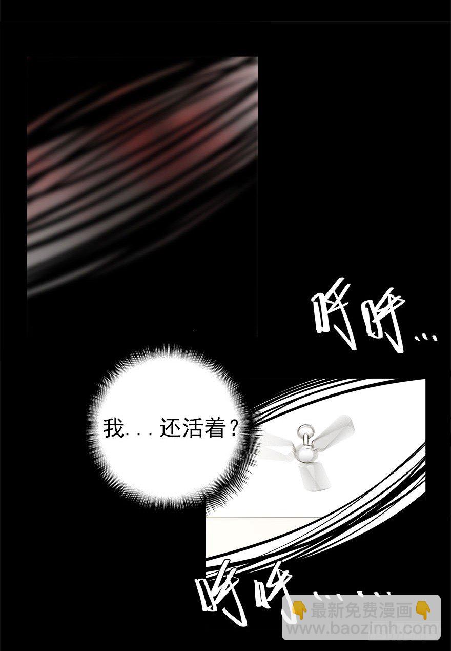 愛睏囚籠 - 13.新的身份 - 4