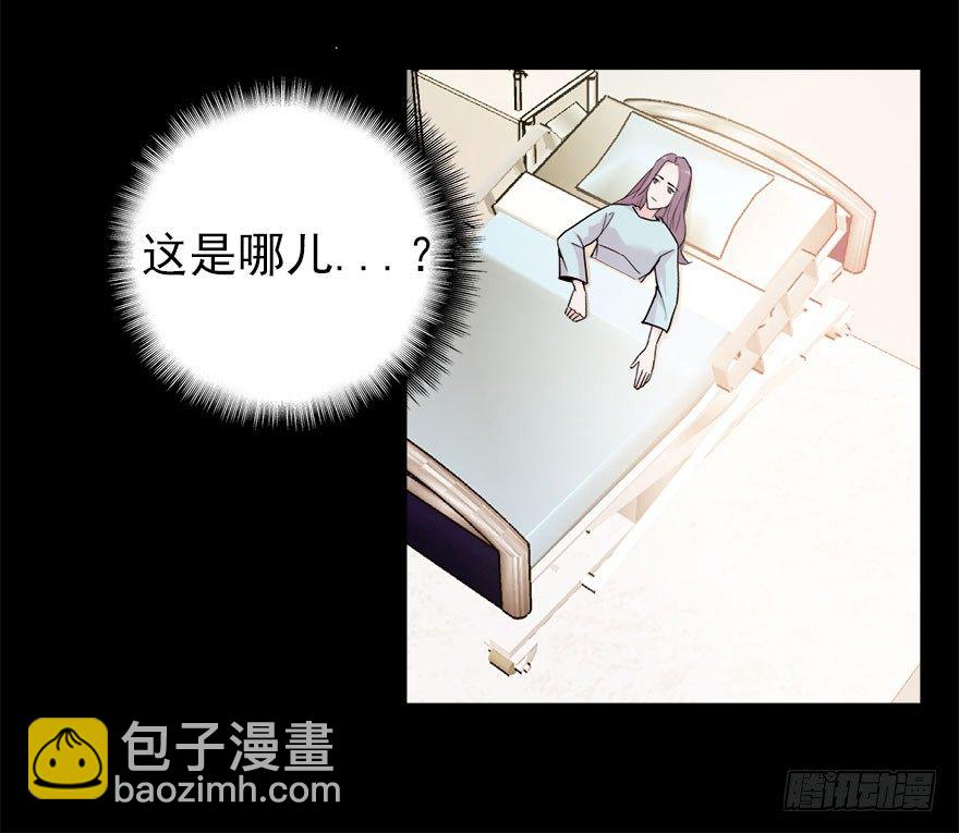 愛睏囚籠 - 13.新的身份 - 6