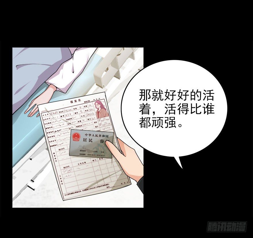 愛睏囚籠 - 13.新的身份 - 4