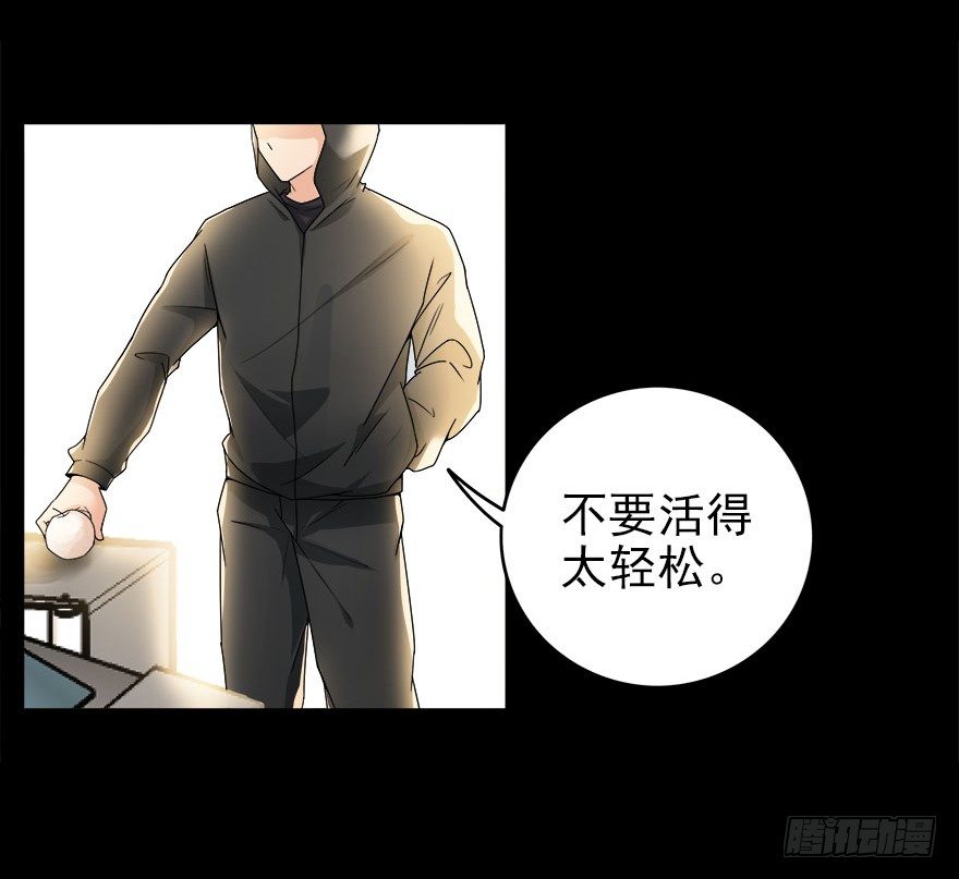 愛睏囚籠 - 13.新的身份 - 6