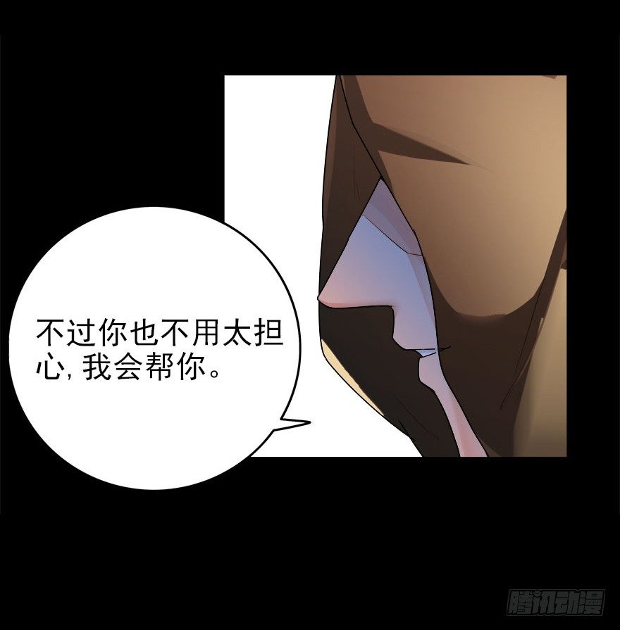 愛睏囚籠 - 13.新的身份 - 1