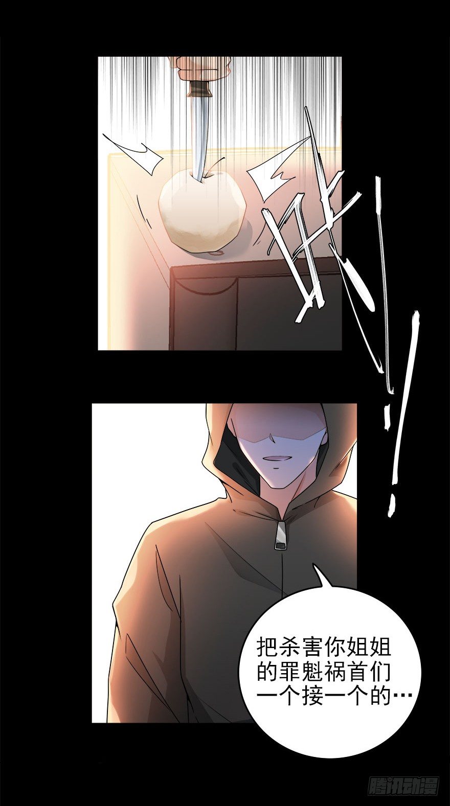 愛睏囚籠 - 13.新的身份 - 2