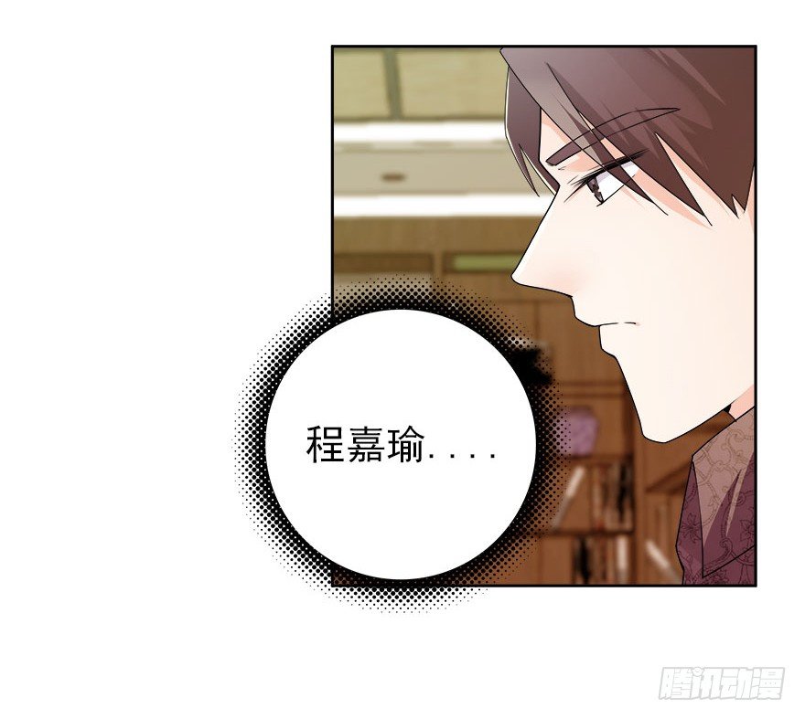 愛睏囚籠 - 13.新的身份 - 5