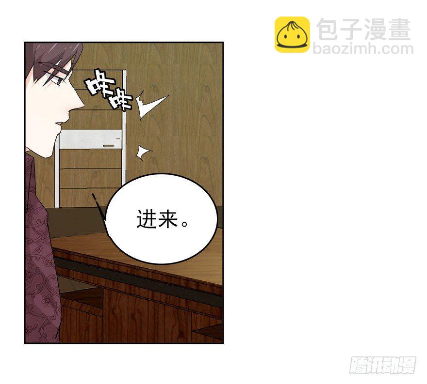 愛睏囚籠 - 13.新的身份 - 1