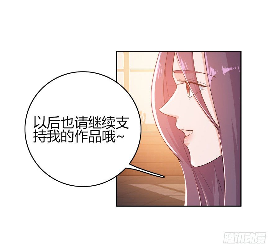 愛睏囚籠 - 15.保鏢叔叔就是他 - 1