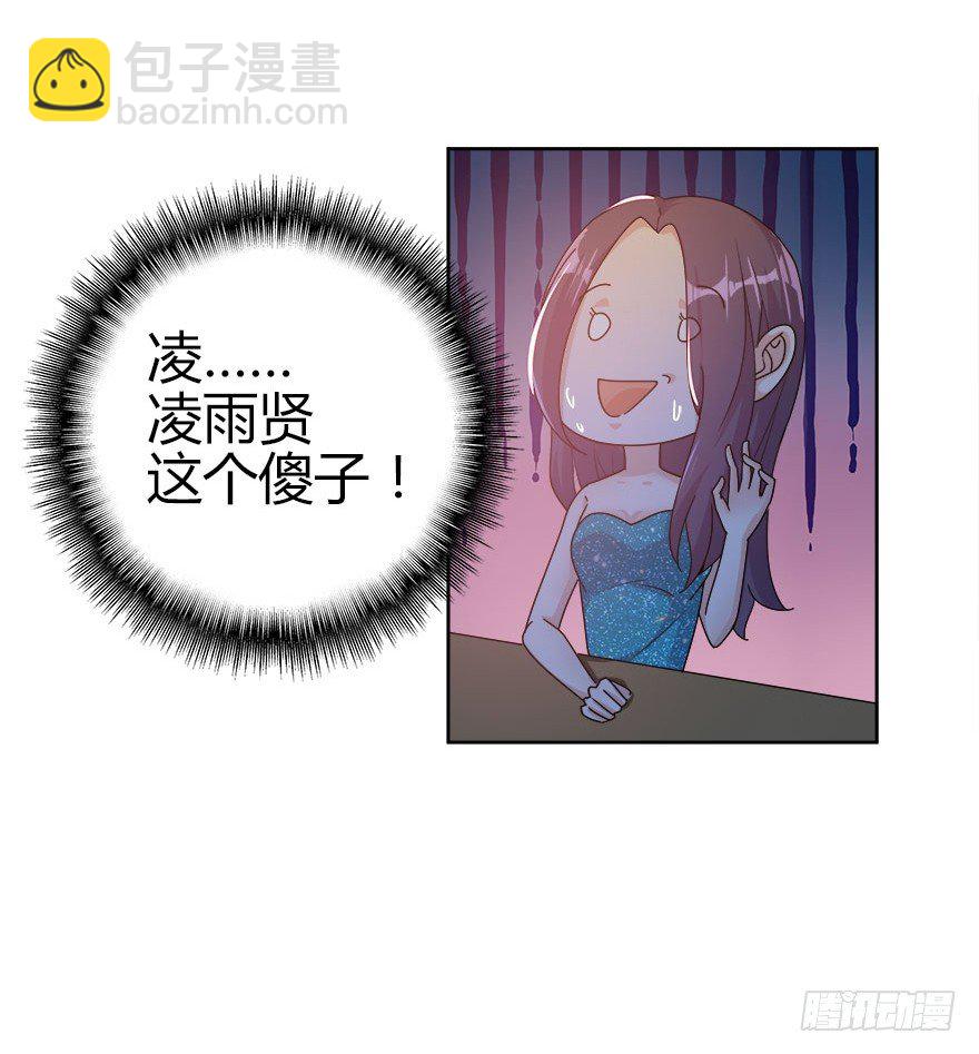 愛睏囚籠 - 15.保鏢叔叔就是他 - 1