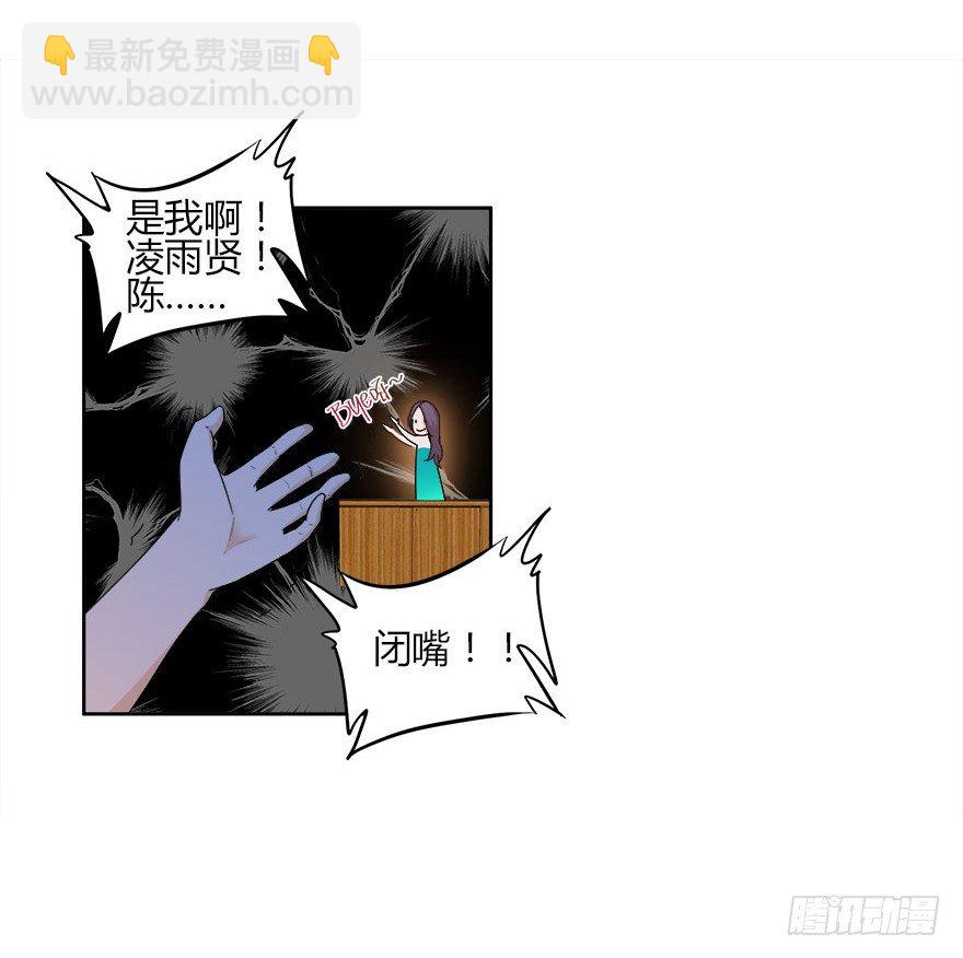 愛睏囚籠 - 15.保鏢叔叔就是他 - 2