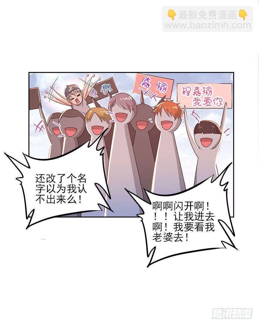 愛睏囚籠 - 15.保鏢叔叔就是他 - 5