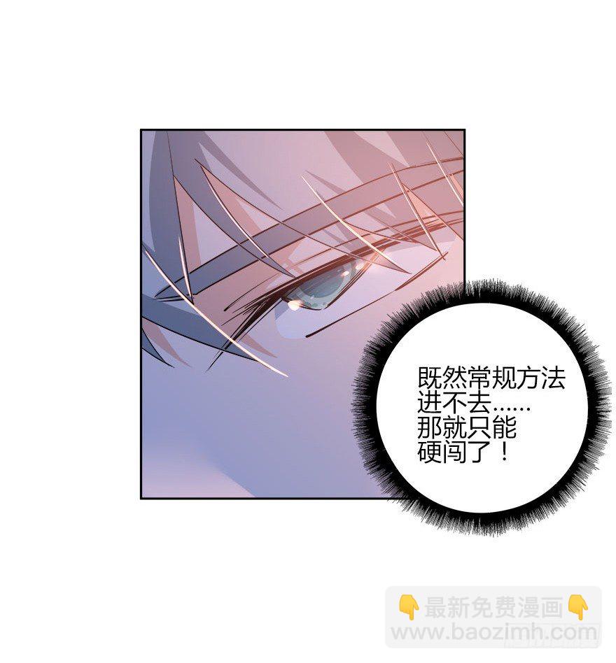 愛睏囚籠 - 15.保鏢叔叔就是他 - 1